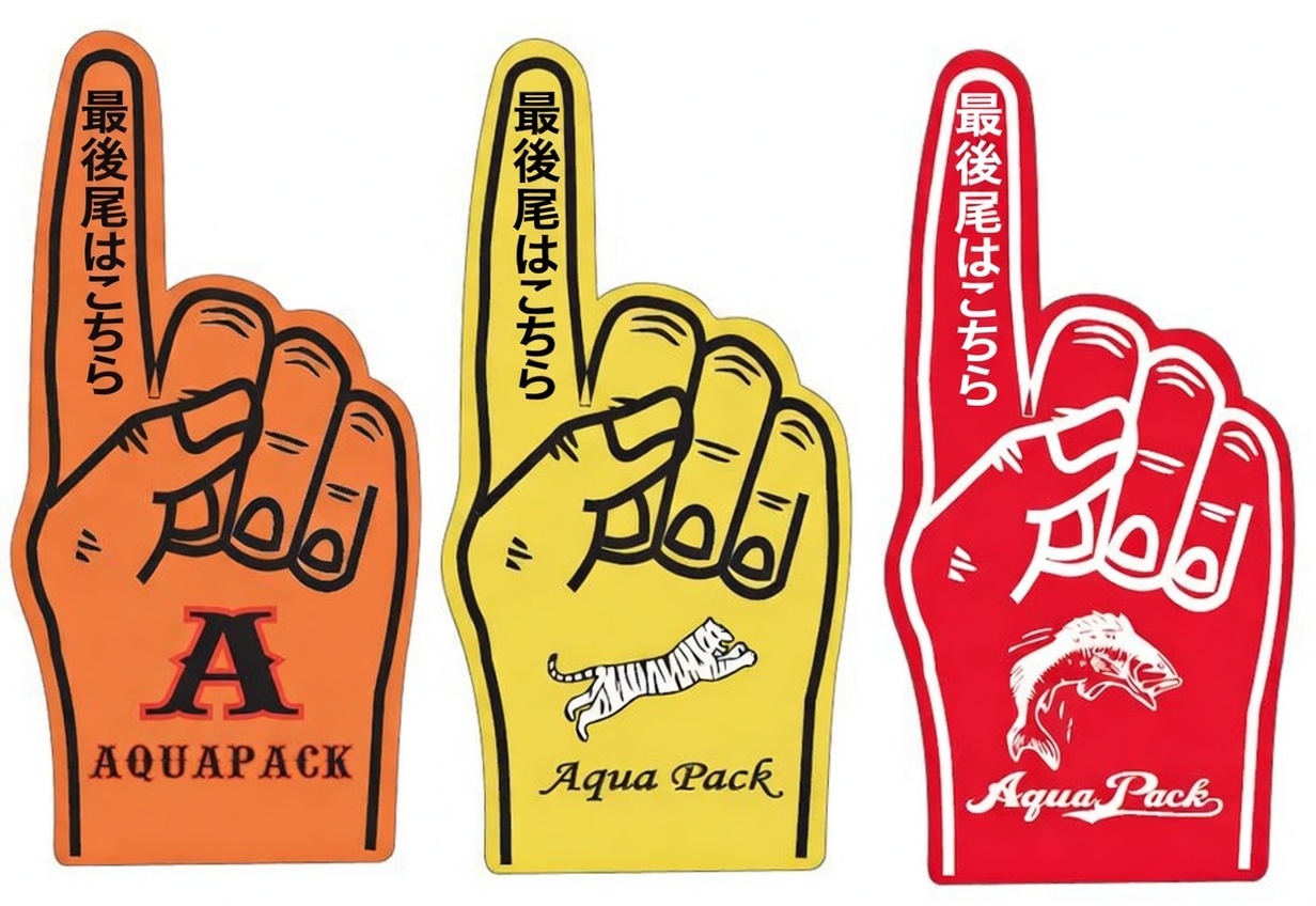 フォームフィンガー・活用アイディア